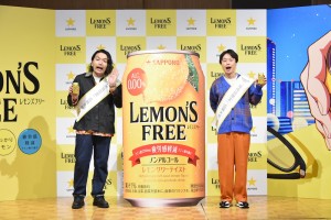 「サッポロ LEMON’S FREE（レモンズフリー）」発売記念イベントに登場した見取り図