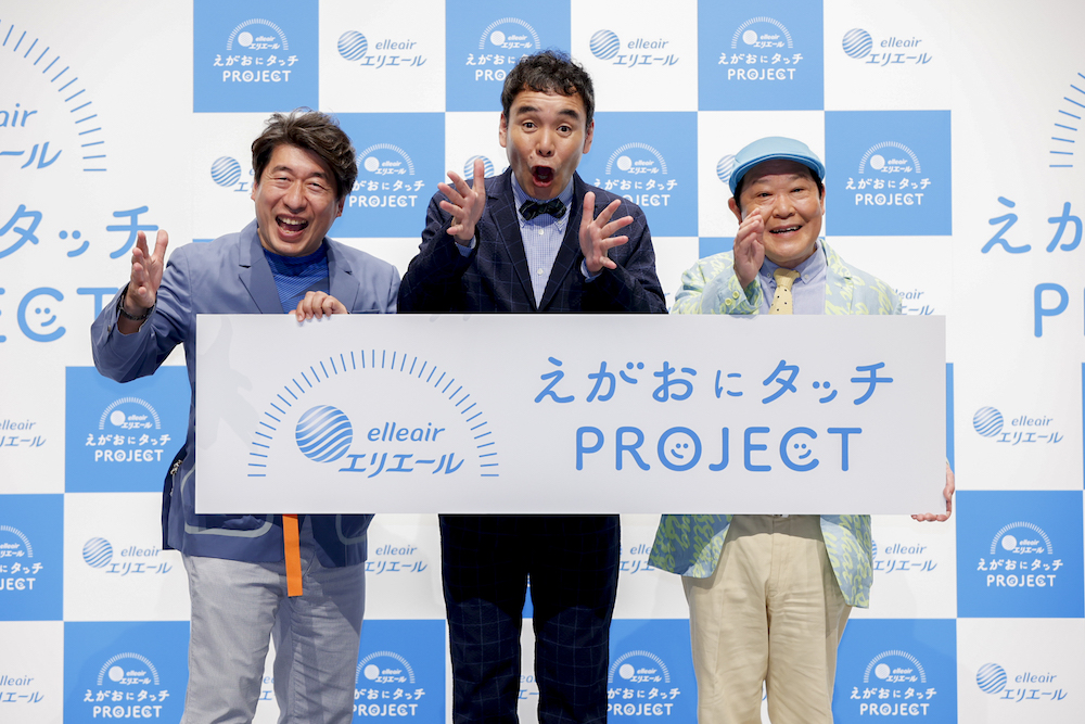 エリエール「えがおにタッチPROJECT」記者発表会にてダチョウ倶楽部