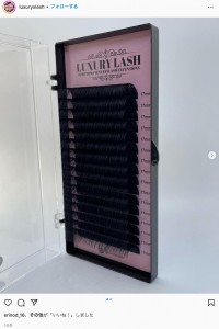 一部の人から「購入したい」という声も（画像は『Luxury Lash Supplier　2022年5月27日付Instagram「NEW PRODUCT」』のスクリーンショット）