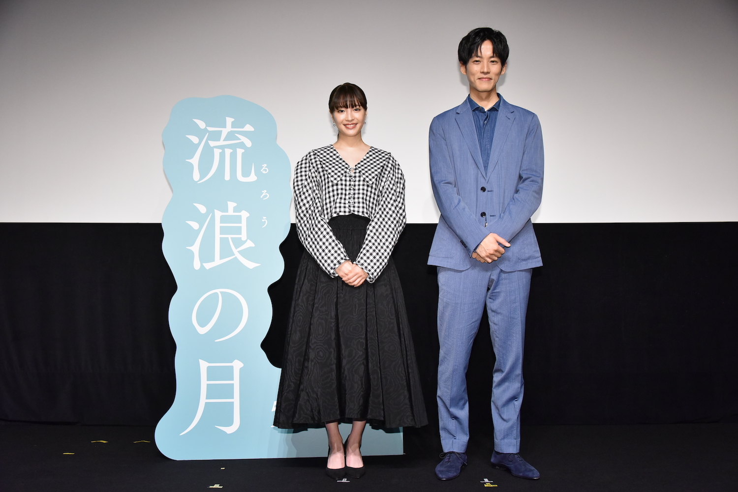 映画『流浪の月』フレッシャーズ試写会にて広瀬すずと松坂桃李