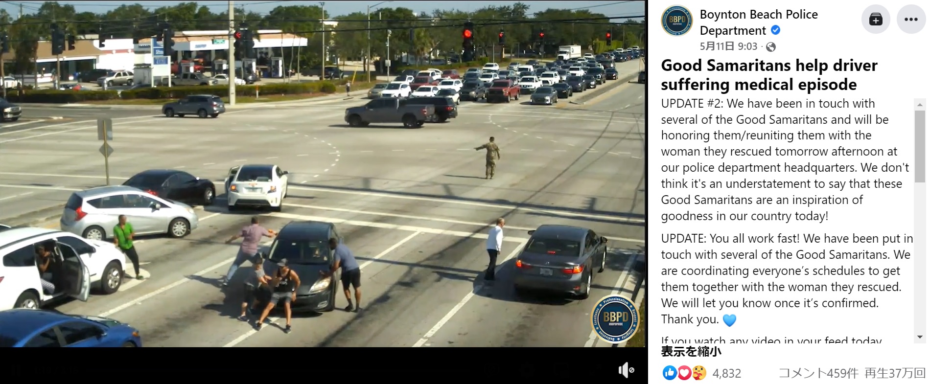 ドライバーを救うためダンベルを使って窓ガラスを破壊（画像は『Boynton Beach Police Department　2022年5月11日付Facebook「Good Samaritans help driver suffering medical episode」』のスクリーンショット）