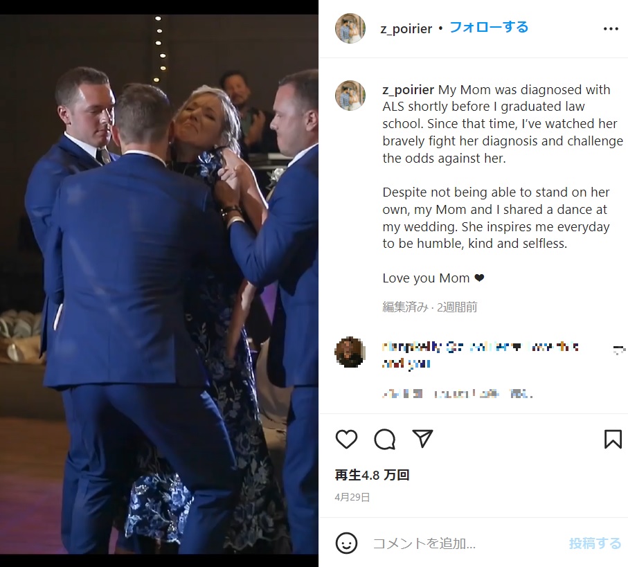 息子たちに支えながらダンスするキャシーさん（画像は『Zak Poirier　2022年4月29日付Instagram「My Mom was diagnosed with ALS shortly before I graduated law school.」』のスクリーンショット）