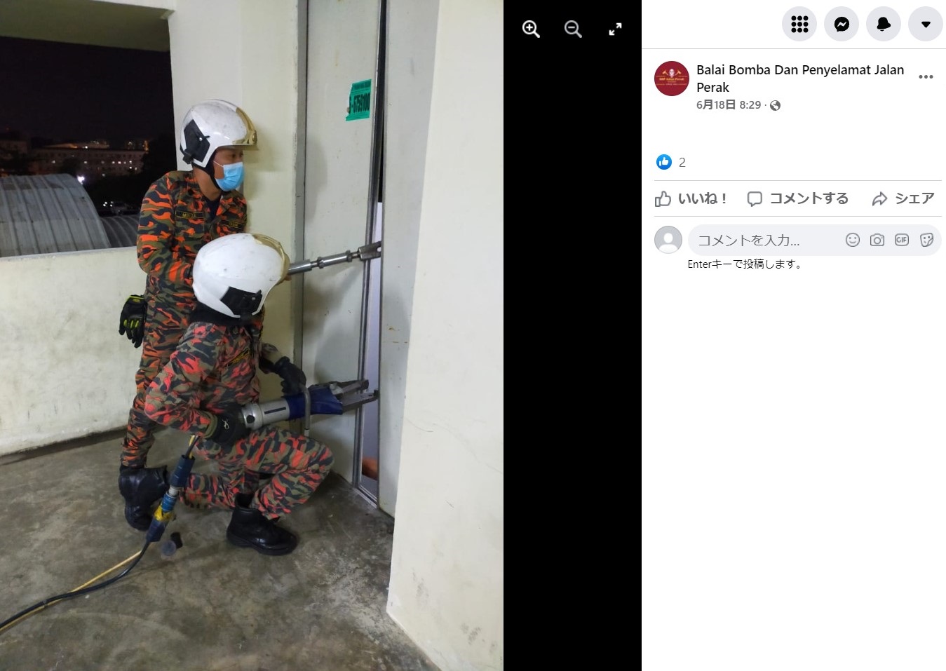 救助に駆けつけたレスキュー隊（画像は『Balai Bomba Dan Penyelamat Jalan Perak　2022年6月18日付Facebook「Assalamualaikum,」』のスクリーンショット）