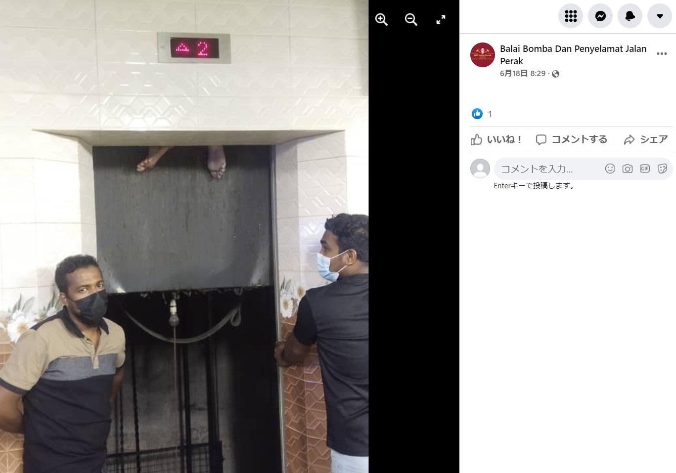 足だけが見える“ホラー映画”のようなエレベーター（画像は『Balai Bomba Dan Penyelamat Jalan Perak　2022年6月18日付Facebook「Assalamualaikum,」』のスクリーンショット）