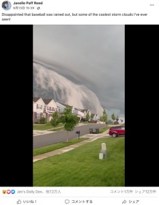 雨の中で出現した異様な雲（画像は『Janelle Paff　Reed 2022年6月13日付Facebook「Disappointed that baseball was rained out, but some of the coolest storm clouds I’ve ever seen!」』のスクリーンショット）