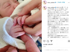 矢端名結と酒井健太の第1子「結（むすび）」ちゃん（画像は『矢端名結（フリーアナウンサー）　2022年5月29日付Instagram「2022.5.28 第一子・女の子を出産しました」』のスクリーンショット）