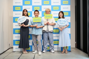 『オープンワーク「転職失敗買取屋」オープニングイベント』にて貴島明日香、スピードワゴン、神田愛花