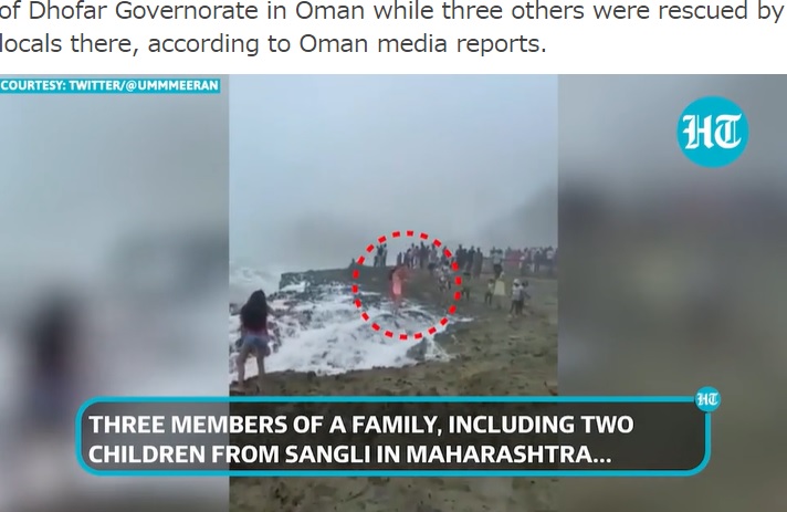 岩場でポーズを取る子供たち（画像は『Hindustan Times　2022年7月13日付「Bodies of two members of Sangli family recovered, search on for third in Oman drowning incident」』のスクリーンショット）