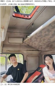 笑顔の2人（画像は『新闻-映象网　2022年7月13日付「大象深稿 | 坐在卡车副驾驶位上的瘫痪妻子：“我跟他去看世界”」』のスクリーンショット）