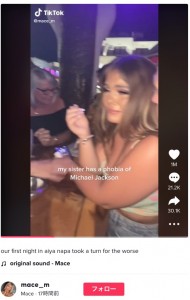 恐怖で涙するルビーさん（画像は『Mace　2022年8月23日付TikTok「our first night in aiya napa took a turn for the worse」』のスクリーンショット）