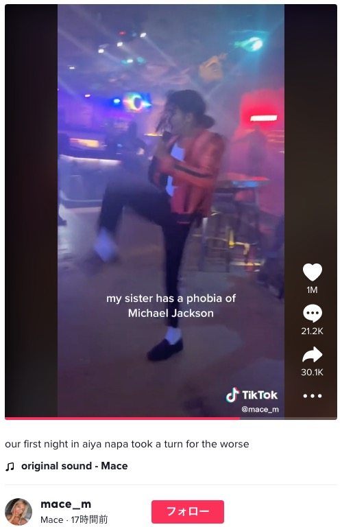 バーに突然現れたマイケルのソックリさん（画像は『Mace　2022年8月23日付TikTok「our first night in aiya napa took a turn for the worse」』のスクリーンショット）