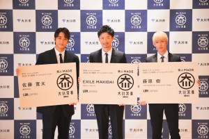 巨大名刺を披露した佐藤寛太、EXILE MAKIDAI、藤原樹