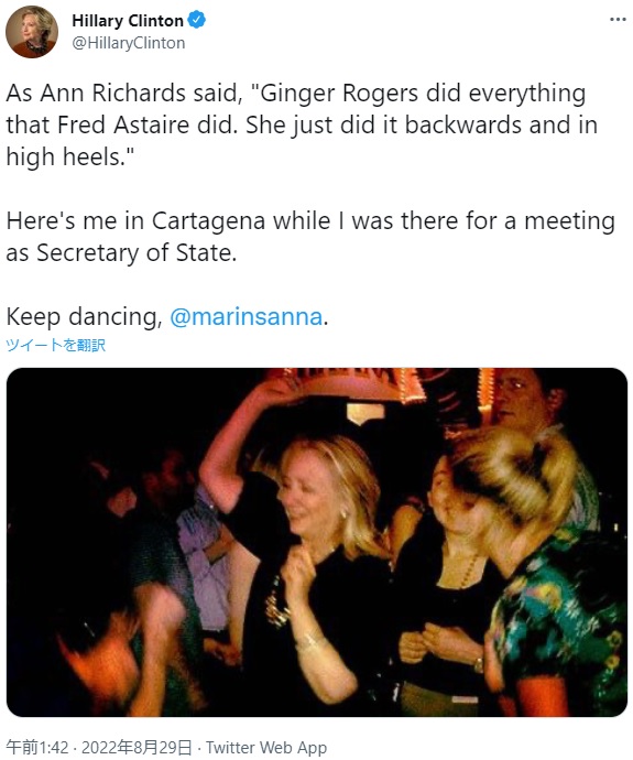 コロンビアのクラブで踊るヒラリー・クリントン氏（画像は『Hillary Clinton　2022年8月28日付Twitter「As Ann Richards said」』のスクリーンショット）
