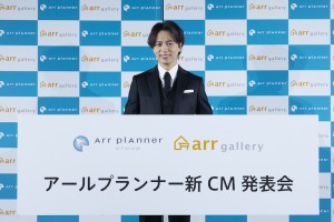 「アールプランナー新CM発表会」に登壇した山崎育三郎