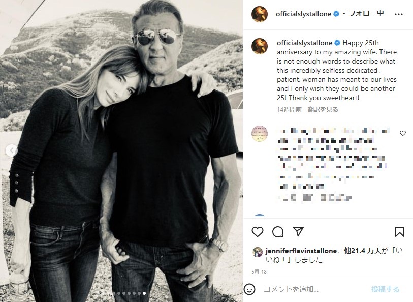 妻ジェニファーさんと結婚25周年を祝ったスタローン（画像は『Sly Stallone　2022年5月17日付Instagram「Happy 25th anniversary to my amazing wife.」』のスクリーンショット）