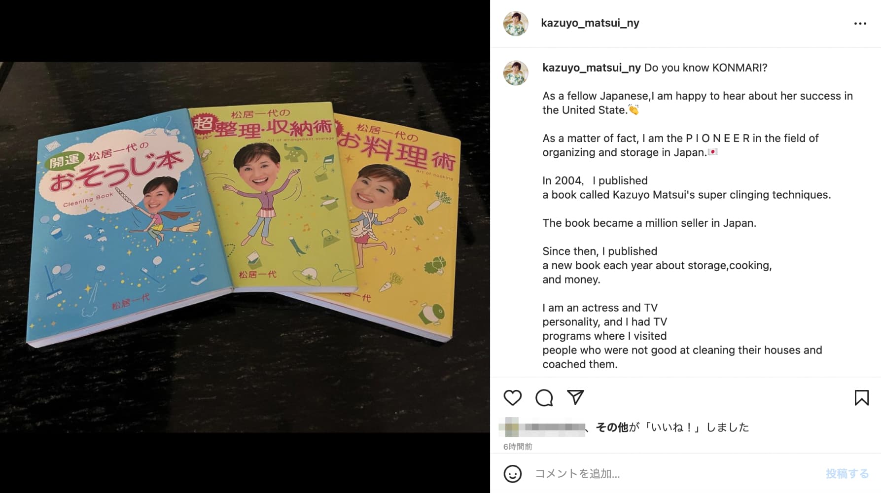 松居一代、アメリカでも成功なるか!?（画像は『Kazuyo Matsui　2022年8月30日付Instagram「Do you know KONMARI?」』のスクリーンショット）