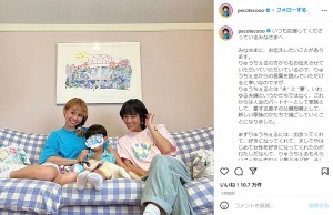 「人生のパートナー」になったpecoとryuchell、息子と一緒に（画像は『ryuchell すべてのド真ん中には愛がある　2022年8月25日付Instagram「いつも応援してくださっている皆さまへ」』のスクリーンショット）