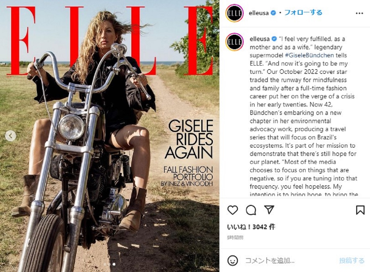 アメリカ版『ELLE』の表紙を飾ったジゼル・ブンチェン（画像は『ELLE Magazine　2022年9月13日付Instagram「“I feel very fulfilled, as a mother and as a wife,”」』のスクリーンショット）