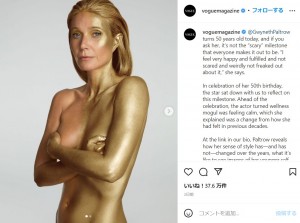 50歳になって「最高な気分」とグウィネス（画像は『Vogue　2022年9月27日付Instagram「＠GwynethPaltrow turns 50 years old today,」』のスクリーンショット）