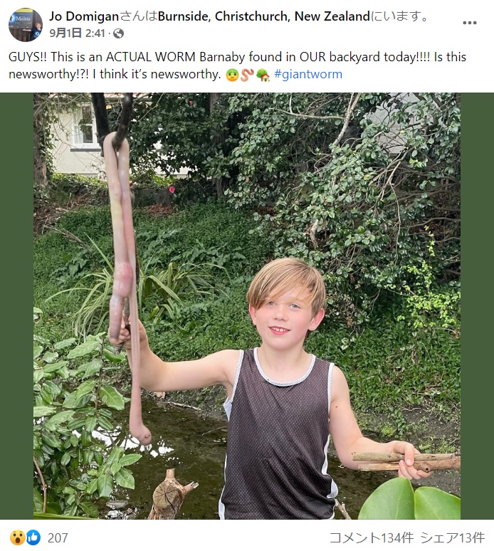 巨大なミミズを発見したバーナビー君（画像は『Jo Domigan　2022年9月1日付Facebook「GUYS!! This is an ACTUAL WORM Barnaby found in OUR backyard today!!!!」』のスクリーンショット）