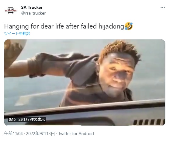 カージャックに失敗し必死にしがみつく男（画像は『SA Trucker　2022年9月13日付Twitter「Hanging for dear life after failed hijacking」』のスクリーンショット）