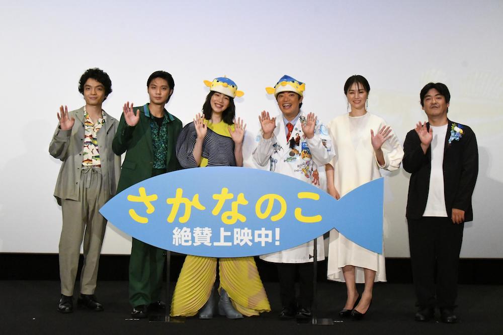 のん、磯村勇斗、岡山天音は魚を意識した服装で登場