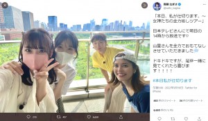 山里を全力でおもてなしした齊藤なぎさ、重盛さと美、浜口京子、神田愛花（画像は『齊藤 なぎさ　2022年9月10日付Twitter「「本日、私が仕切ります。～女神たちの全力癒しツアー」」』のスクリーンショット）