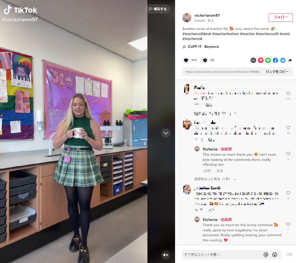 膝上のスカートもOK（画像は『Victoria　2022年10月2日付TikTok「Another week of teacher fits」』のスクリーンショット）