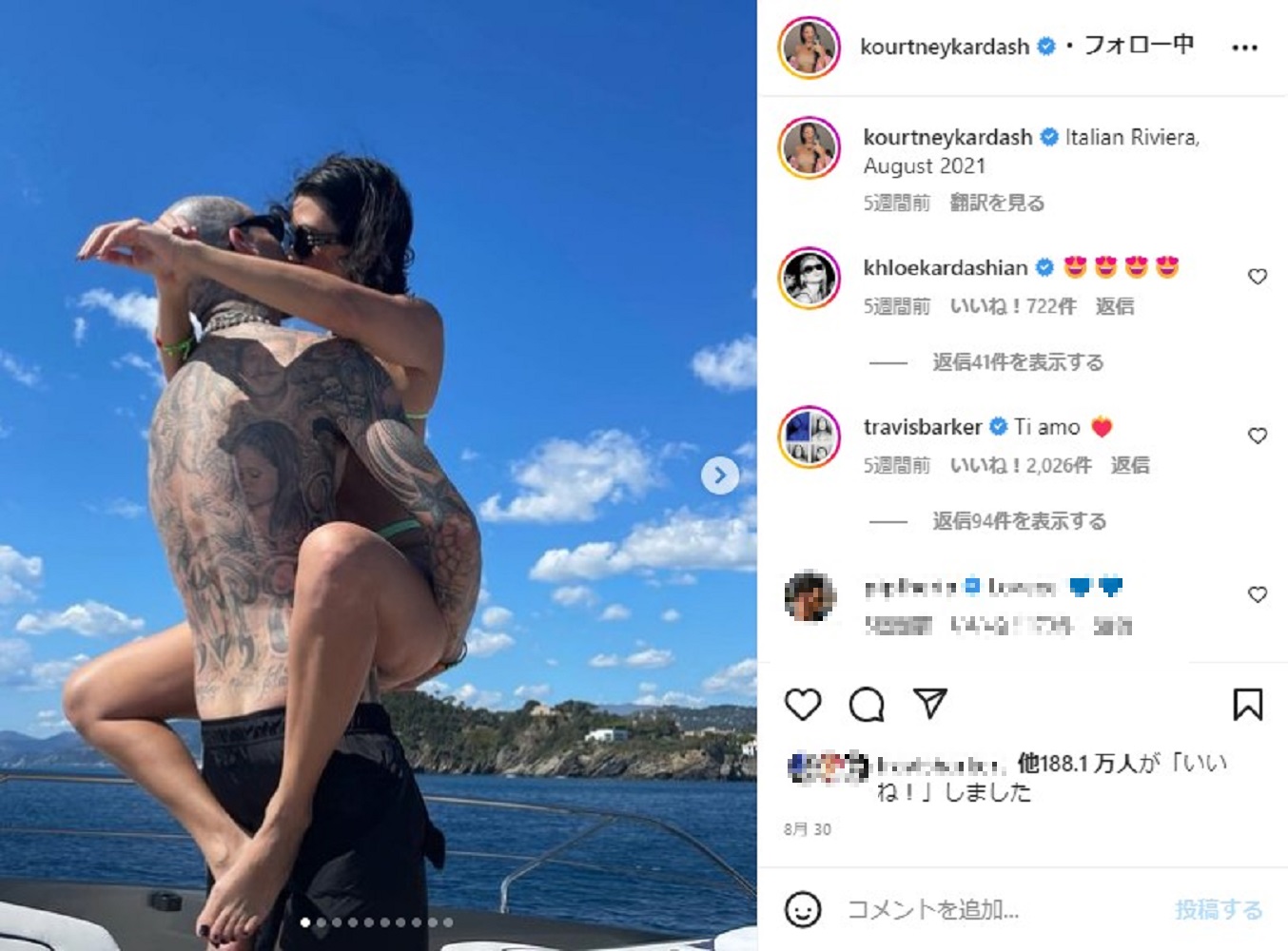 相変わらず仲睦まじいトラヴィスとコートニー（画像は『Kourtney Kardashian Barker　2022年8月29日付Instagram「Italian Riviera, August 2021」』のスクリーンショット）