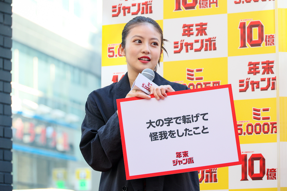 今年のジャンボなニュースは転んでケガをしたことと今田美桜