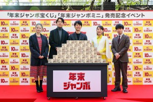 10億円を囲んだ今田美桜、成田凌、妻夫木聡、吉岡里帆、矢本悠馬