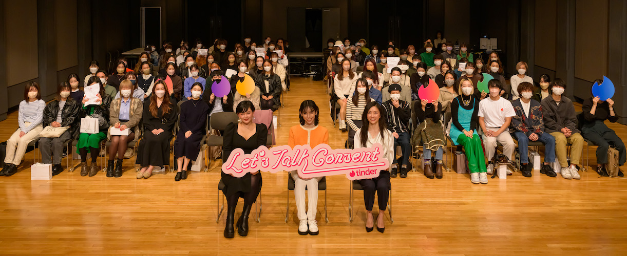 学生100名を招いて開催されたトークイベント「Let’s Talk Consent」