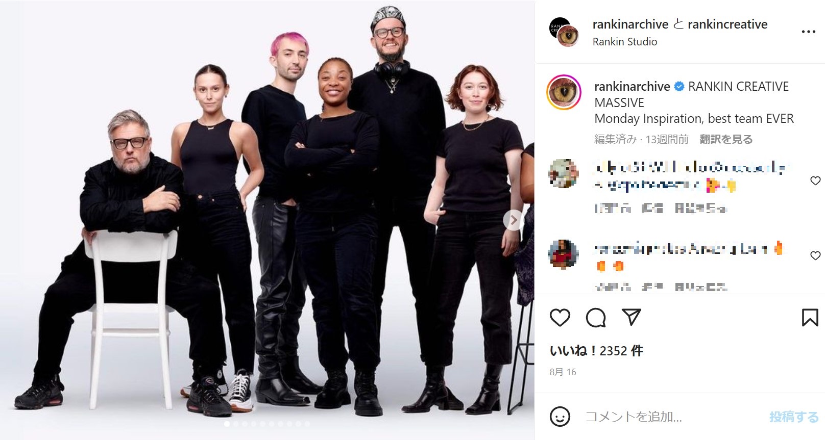 伝説の写真家ランキン氏（左端）と彼のチーム（画像は『rankin　2022年8月15日付Instagram「RANKIN CREATIVE MASSIVE」』のスクリーンショット）