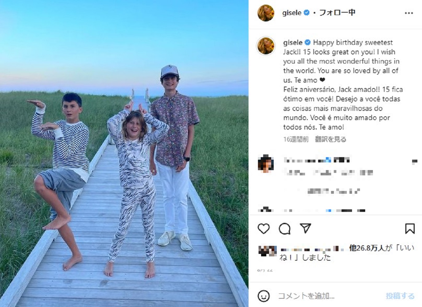 ジゼルとトムの愛する子供達　左からベンジャミン君、ヴィヴィアンちゃん、ジョン君（画像は『Gisele Bündchen　2022年8月22日付Instagram「Happy birthday sweetest Jack!!」』のスクリーンショット）