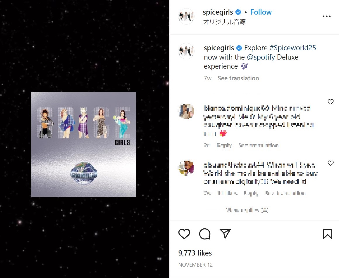 25周年記念アルバム『Spiceworld 25』のジャケット（画像は『Spice Girls　2022年11月12日付Instagram「Explore ＃Spiceworld25 now with the ＠spotify Deluxe experience」』のスクリーンショット）