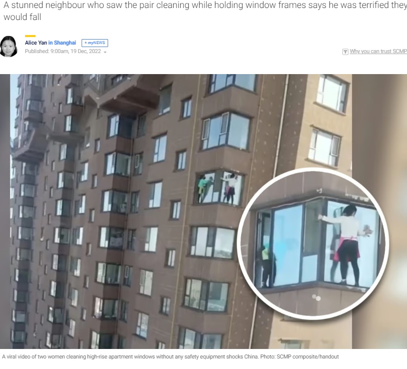 マンション11階で窓ふきをする女性2人（画像は『South China Morning Post　2022年12月19日付「‘Ignorant and fearless’: video of women cleaning 11th-floor windows with no safety harnesses shocks Chinese internet」（Photo: SCMP composite/handout）』のスクリーンショット）