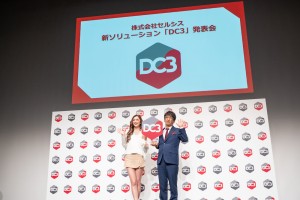 「新ソリューションDC3発表会」に出席したゆうちゃみと三上洋氏