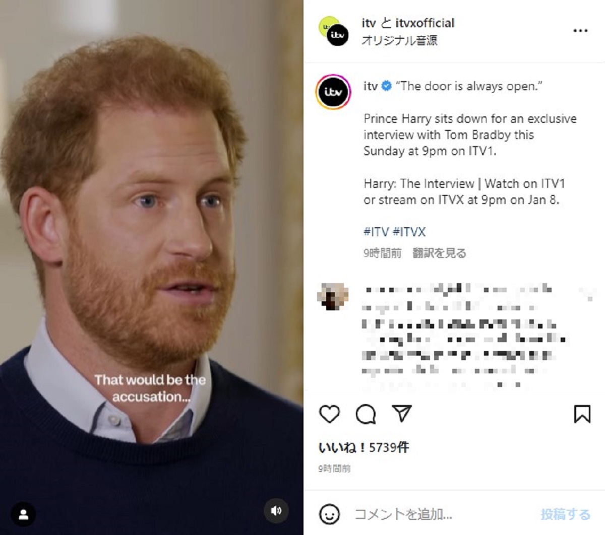 「いつでも王室を受け入れる」とヘンリー王子（画像は『ITV　2023年1月5日付Instagram「“The door is always open.”』のスクリーンショット）