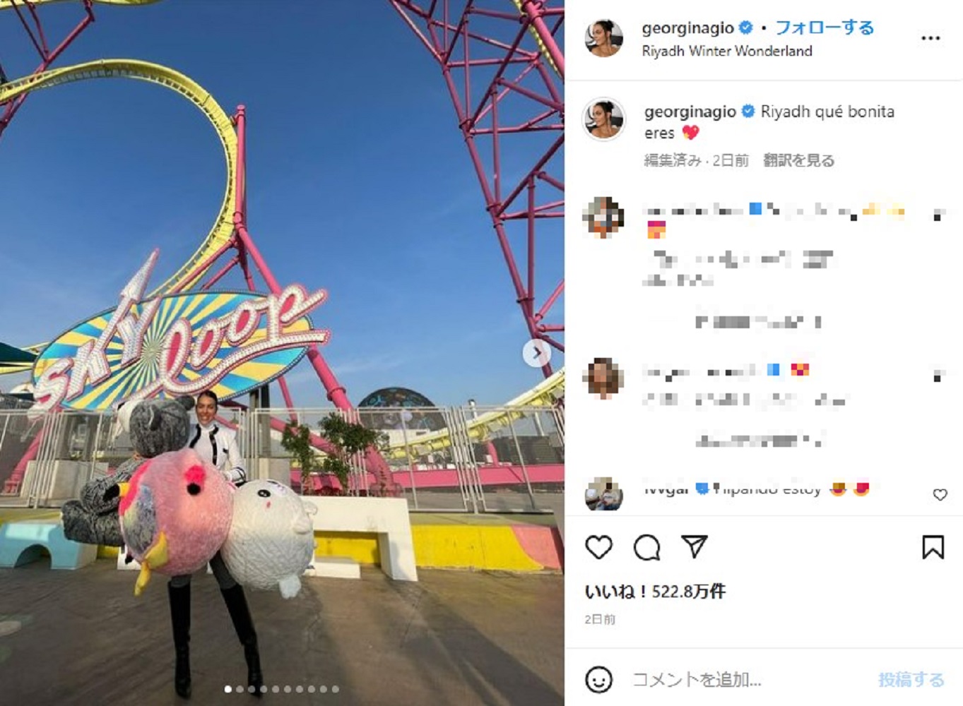 テーマパークで複数景品を手に入れたジョルジーナさん（画像は『Georgina Rodríguez　2023年1月16日付Instagram「Riyadh qué bonita eres」』のスクリーンショット）