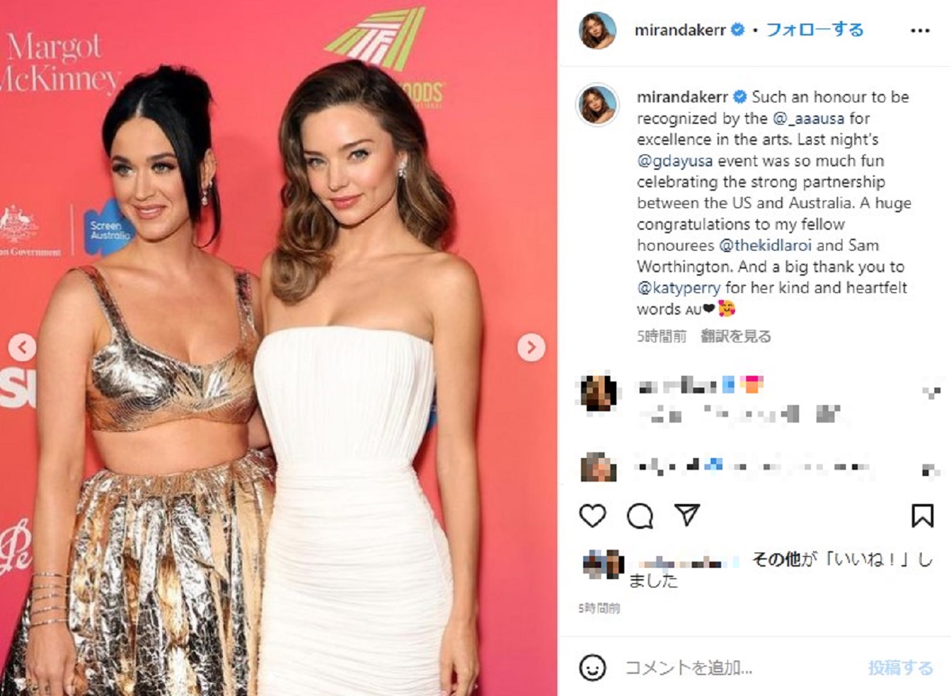 豪華ドレスでポーズを決めたケイティ・ペリーとミランダ・カー（画像は『Miranda　2022年1月29日付Instagram「Such an honour to be recognized」』のスクリーンショット）