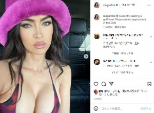 マシン・ガン・ケリーに不満？　彼女募集中のミーガン・フォックス（画像は『Megan Fox　2022年12月30日付Instagram「Currently seeking a girlfriend.」』のスクリーンショット）