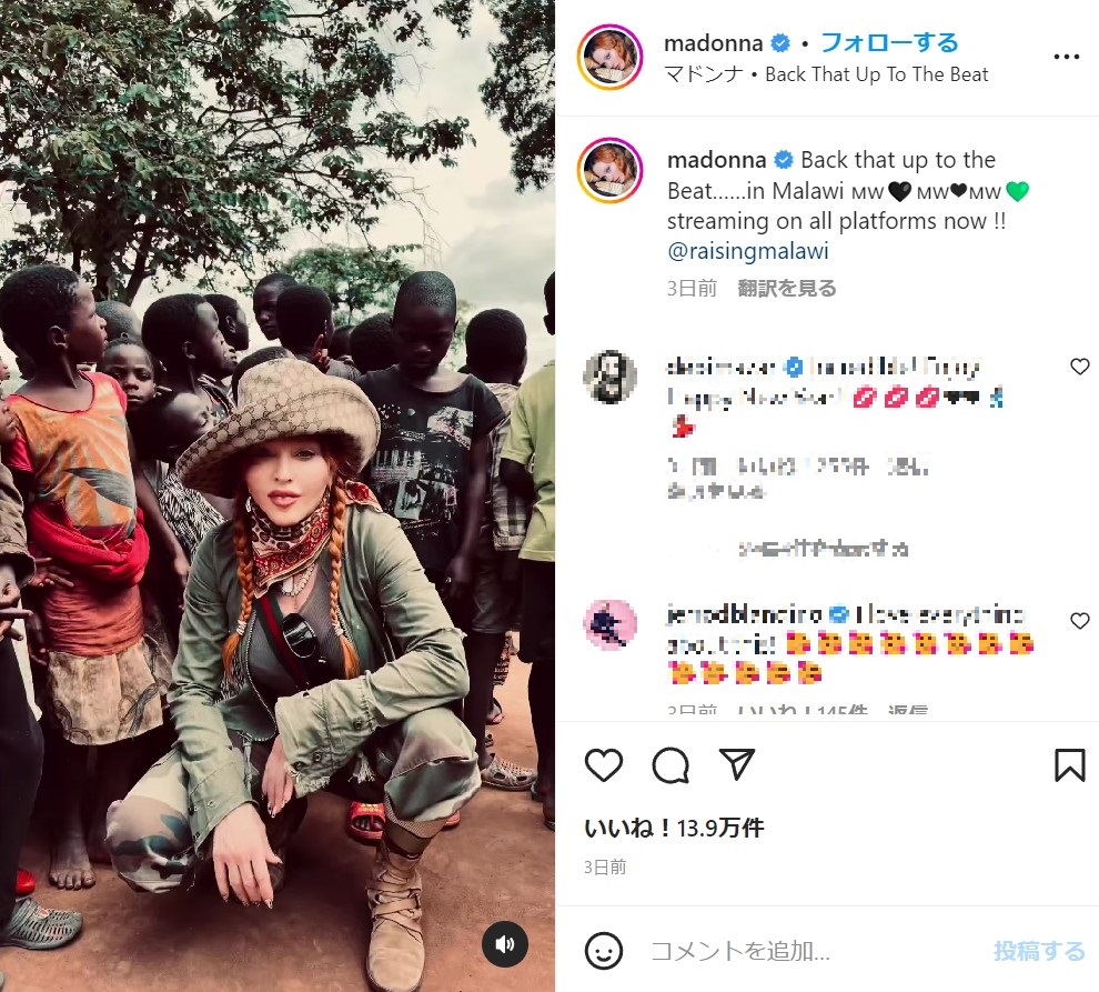 マラウイでは現地の子供達との交流を楽しんだ（画像は『Madonna　2022年12月30日付Instagram「Back that up to the Beat……in Malaw」』のスクリーンショット）