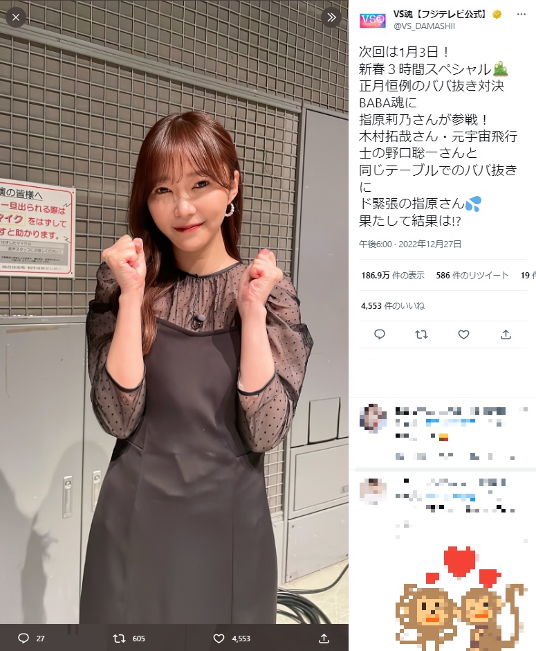 指原莉乃「BABA魂」での衣装（画像は『VS魂【フジテレビ公式】　2022年12月27日付Twitter「次回は1月3日！新春3時間スペシャル」』のスクリーンショット）