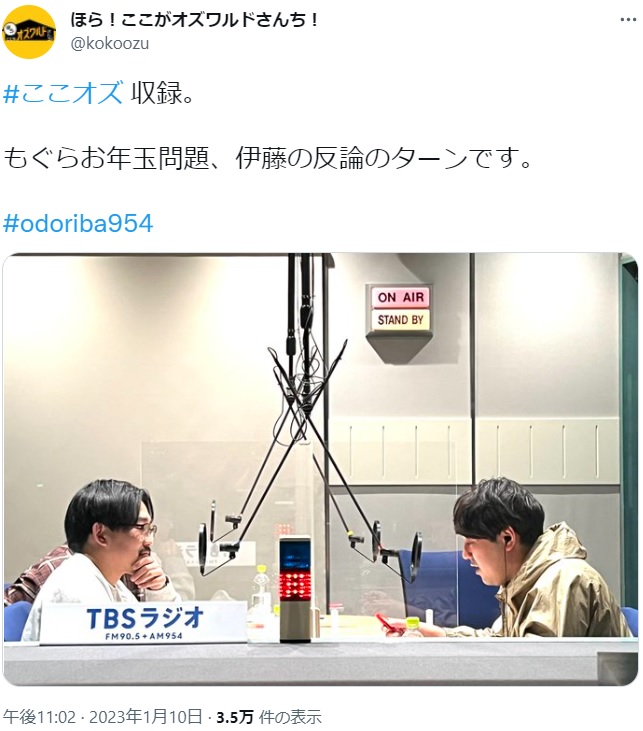 オズワルド伊藤、11日深夜の番組で鈴木もぐらに反論か？（画像は『ほら！ここがオズワルドさんち！　2023年1月10日付Twitter「＃ここオズ 収録。」』のスクリーンショット）