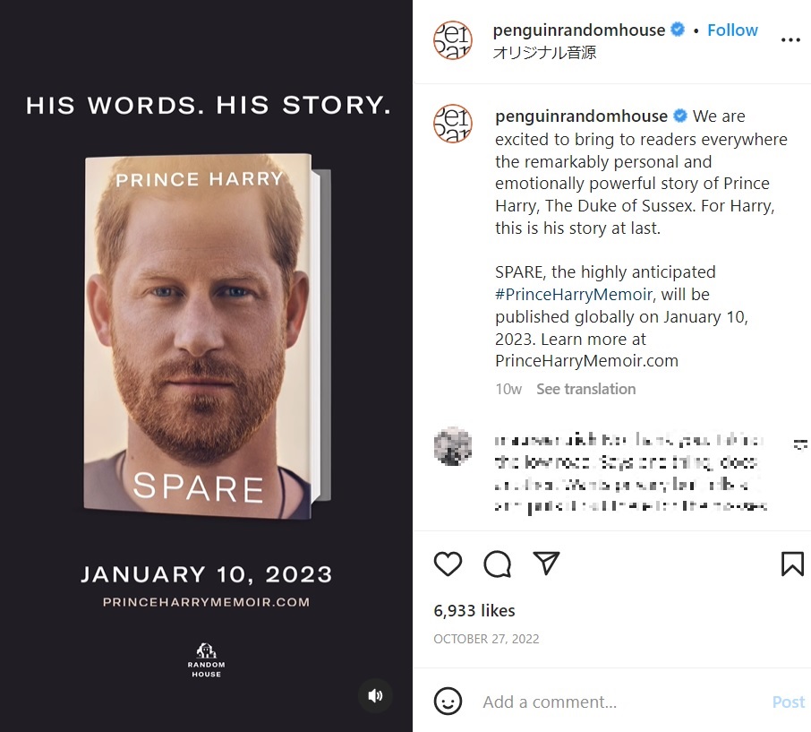 スペインの書店でフライング発売されたヘンリー王子の自叙伝『SPARE』（画像は『Penguin Random House　2022年10月27日付Instagram「We are excited to bring to readers」』のスクリーンショット）