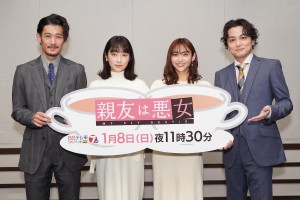 【エンタがビタミン♪】清水くるみ＆淵上泰史“あざと女子”は「今はバレる時代」　演じた山谷花純「悪女が似合うとよく言われます」