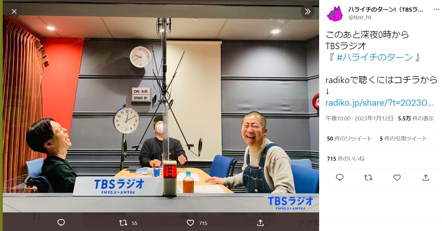 ラジオブースで爆笑するハライチの2人（画像は『ハライチのターン!（TBSラジオ）　2023年1月12日付Twitter「このあと深夜0時から」』のスクリーンショット）