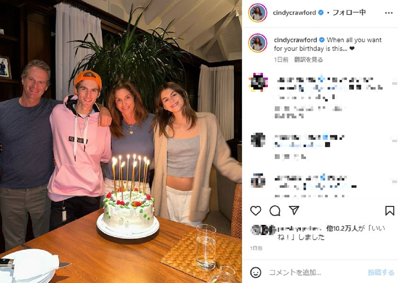 愛する家族に誕生日を祝ってもらったシンディ・クロフォード（画像は『Cindy Crawford　2023年2月20日付Instagram「When all you want for your birthday is this」』のスクリーンショット）