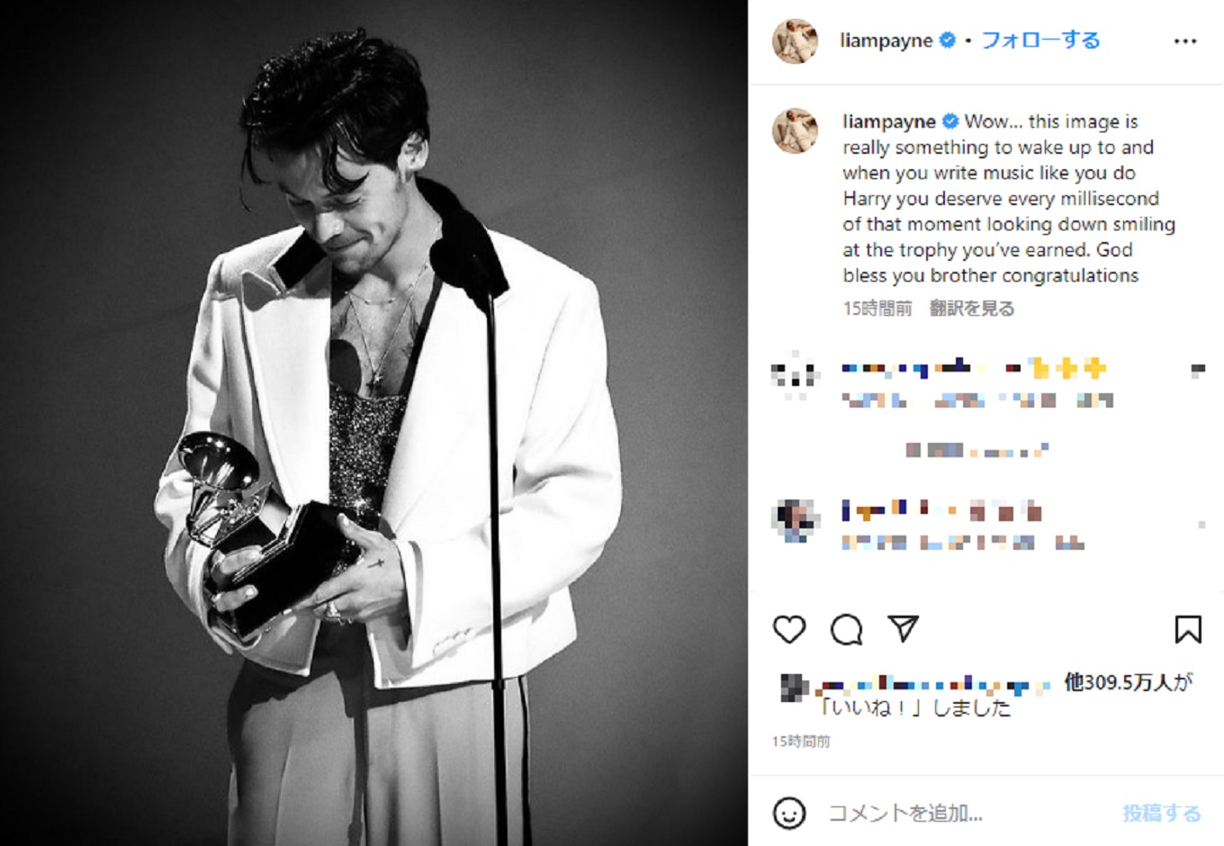 仲間の成功を祝福したリアム・ペイン（画像は『Liam Payne　2023年2月5日付Instagram「Wow…」』のスクリーンショット）