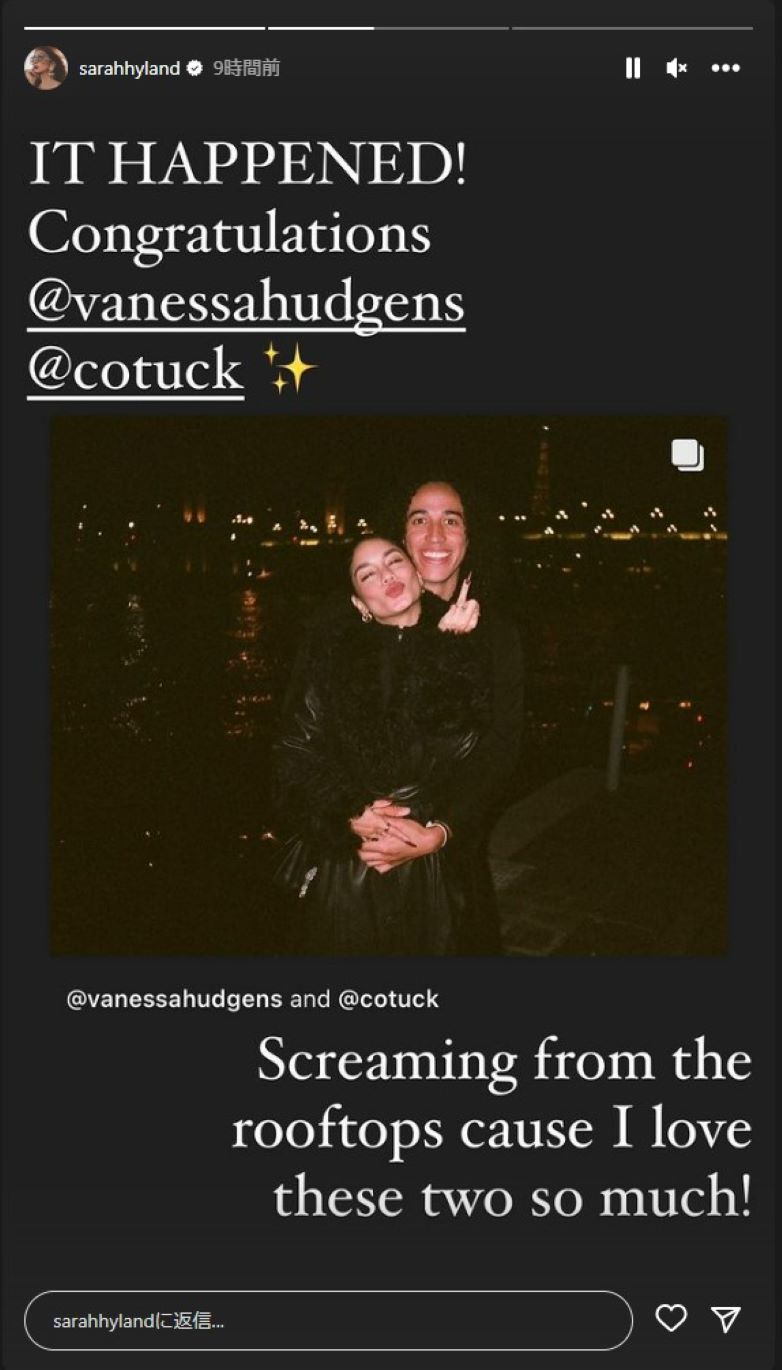 親友ヴァネッサの婚約を喜んだサラ・ハイランド（画像は『Sarah Hyland　2023年2月9日付Instagram』のスクリーンショット）